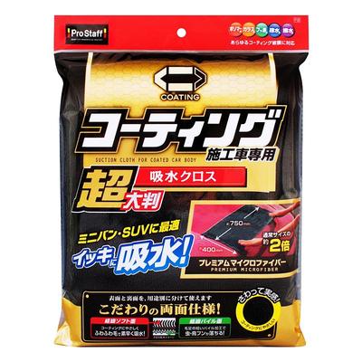 Prostaff洗车毛巾吸水擦车毛巾
