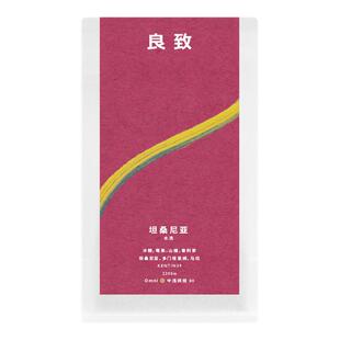 良致 坦桑尼亚清爽冰糖莓果中浅新鲜烘焙手冲美式意式SOE咖啡豆