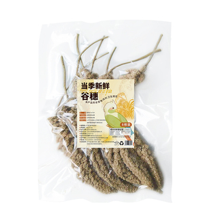 鹦鹉天然新谷穗 8根装带壳黄谷子小米饲料断奶学吃鸟粮鸟食鸟零食