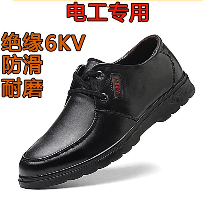 电工鞋绝缘鞋男6KV劳保鞋男真皮透气防臭防滑实心软底工作静电鞋