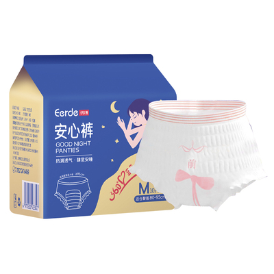 安睡裤裤型卫生巾伊尔德