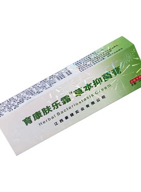 江西育康草本肤乐霜北京首都婴幼儿童医院科研所宝宝无激素3支装