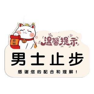 男士止步挂牌美容院亚克力贴纸标识牌男士止步挂牌汗蒸房更衣室澡堂女神请进指示牌男士留步温馨提示牌定制