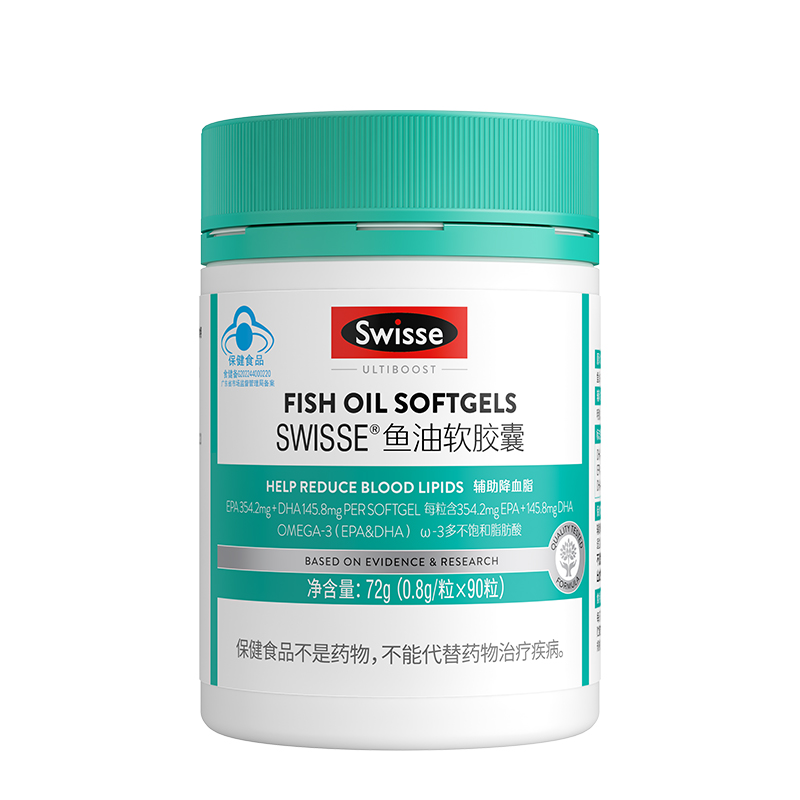 swisse斯維詩魚油軟膠囊