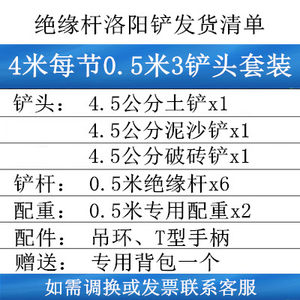 绝缘洛阳铲取土器考古工具玻璃钢材质勘探取样探铲打洞神器