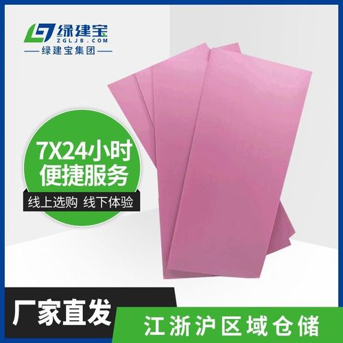 欧文斯科宁B1级挤塑板保温阻燃xps挤塑聚苯板 聚苯乙烯塑料泡沫板