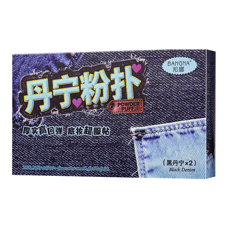 亲肤不吃粉干湿两用粉扑