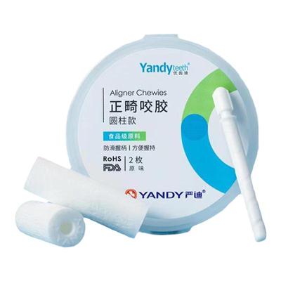 严迪咬胶正畸专用牙套牙齿矫正