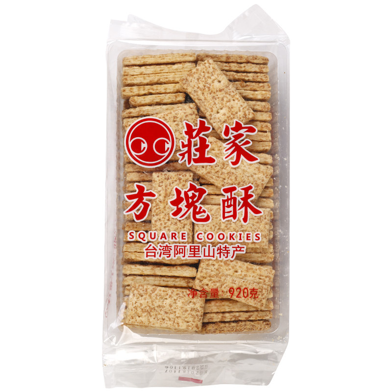 小宸洋台湾庄家咸蛋黄方块酥全麦千层酥牛轧酥糖夹心饼干烘焙原料