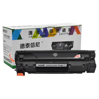 佳能黑白激光打印机硒鼓墨盒