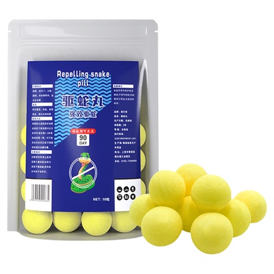 雄黄驱蛇丸长效家用户外流黄防蛇虫药防雨驱蛇粉强力防蛇神器GP