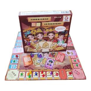 大号富翁桌游卡牌宫心计过情关小红薯同款成人休闲聚会游戏