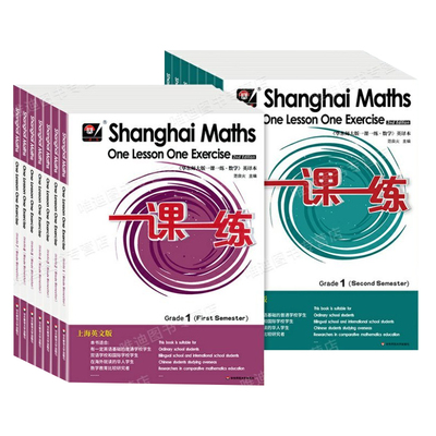 华东师大版一课数学英译本