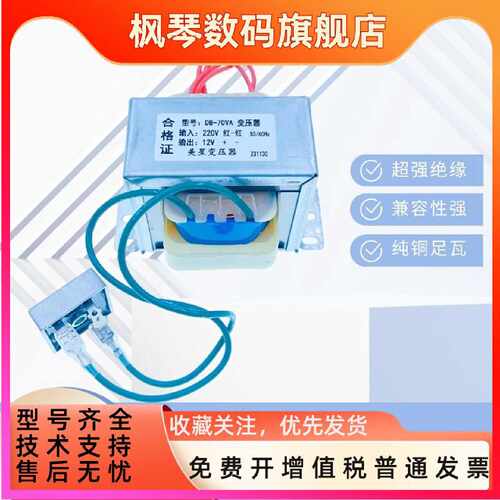 议价850型烤鸭炉旋转变压器 70VA 220V转12V 24V DC 直流输出 带