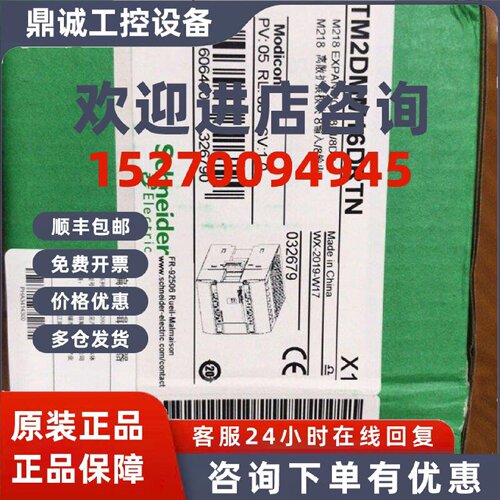 议价施耐德模块 停产有库存TM2DMM16RTN   TM2AMM3HT  TM5PCRS4