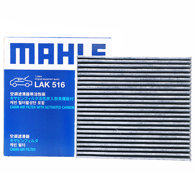 lak1438活性炭空调滤清器马勒