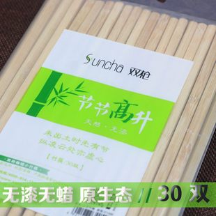 新款直销双枪防滑无漆无蜡竹木家用排档竹木竹制品餐具30双装筷子