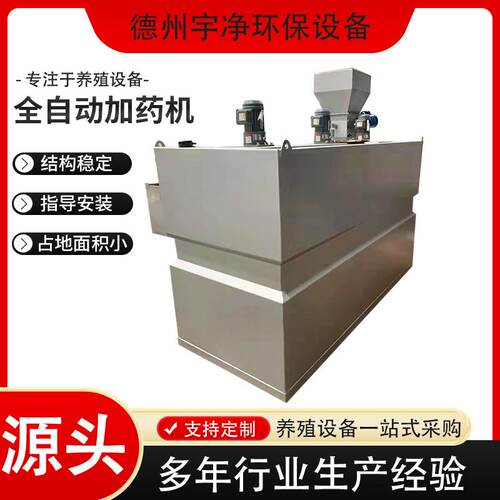 PAM全自动加药装置水处理三腔加药机全自动一体化加药装置