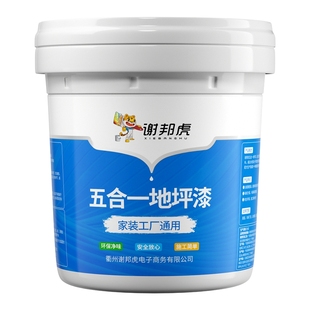 水性环氧地坪漆水泥地面专用室内外家用自流平工厂车间耐磨地板漆