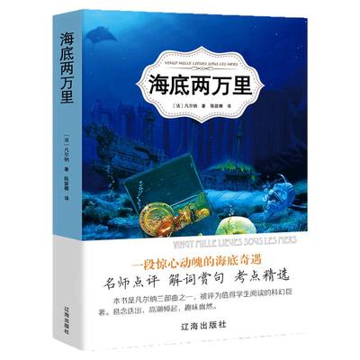 青少年课外阅读书籍经典世界文学