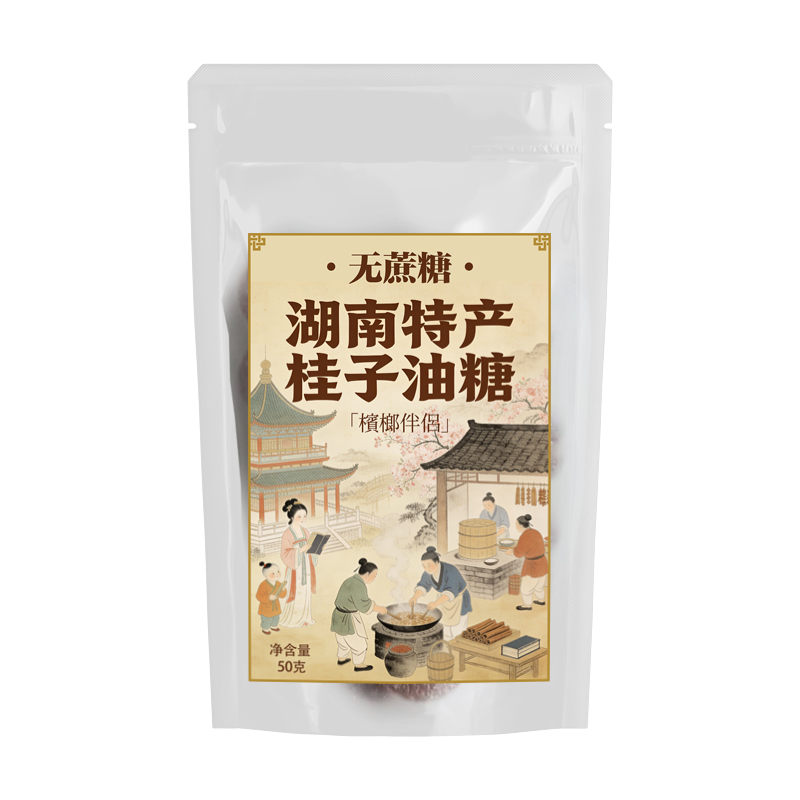 【无蔗糖】无糖桂子油糖老式肉桂糖桂枝替槟榔伴侣戒烟零食不含糖