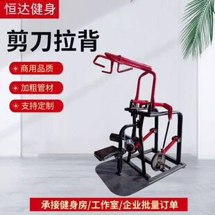 健身房大剪刀拉背高拉背训练器械工作室大型高位双交叉剪刀拉背