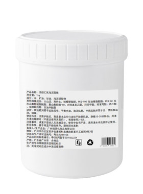 死海泥浆面膜灰黑清洁涂抹式