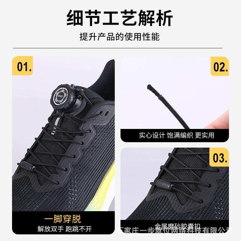 免系懒人鞋带男女款免绑户外运动配件圆形旋转纽扣不用系固定神器