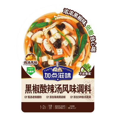 加点滋味黑椒酸辣鸡汤底陈醋家用浓汤宝速食鸡蛋汤蔬菜粉料33g