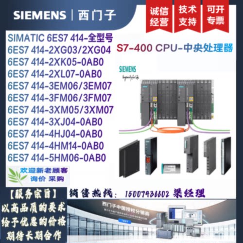 议价6ES7414 6ES7 414-2XK05/2XL07/EM/3FM07/4HJ04/4HM14/5HM06-