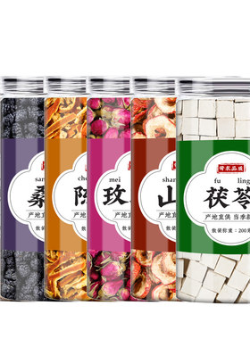 乌梅桑葚陈皮玫瑰山楂茯苓茶组合