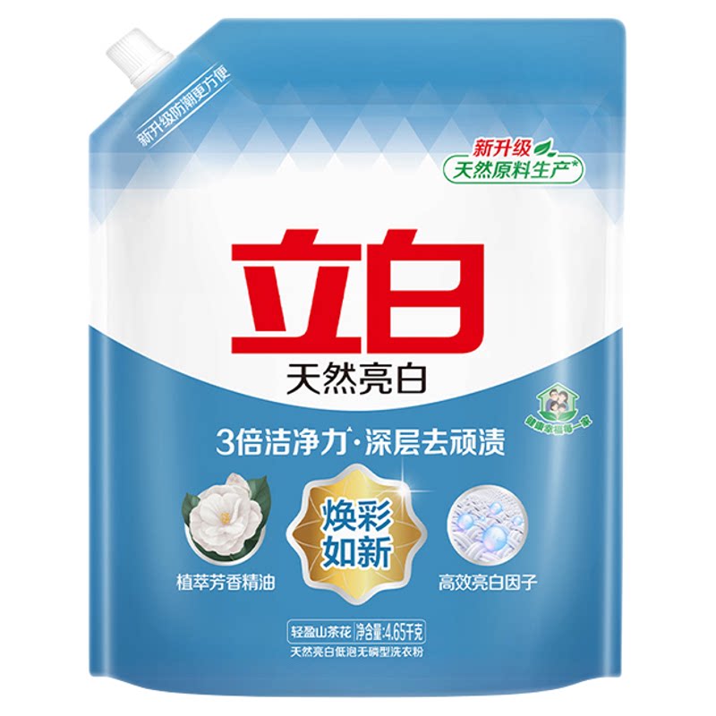 立白天然亮白洗衣粉5kg深层去污3倍洁净力深层去渍官方正品家庭装