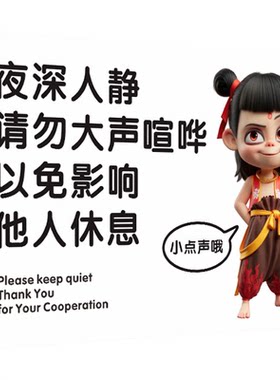 亚克力静音提示牌请勿大声喧哗免费定制标识办公室图书馆禁言标语防水防撕温馨提示贴公共场所保持安静警示牌