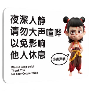 亚克力静音提示牌请勿大声喧哗免费定制标识办公室图书馆禁言标语防水防撕温馨提示贴公共场所保持安静警示牌