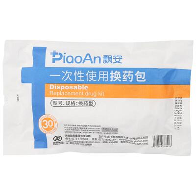 飘安换药包无菌家庭套装