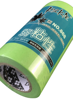 KBZKIE弱粘性美纹纸分色和纸胶带