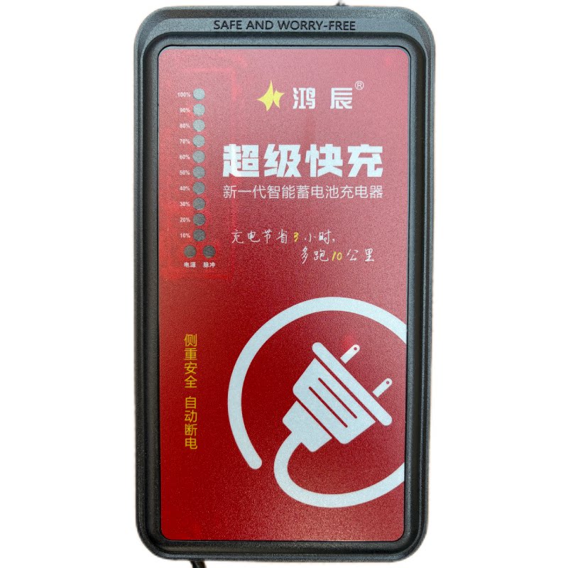 鸿辰72V45快充充满断电
