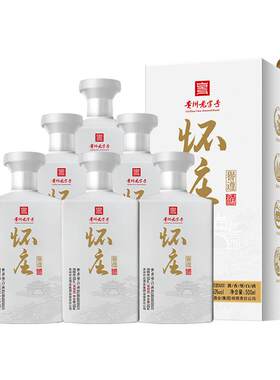 高品质怀庄酒53度酱香型白酒