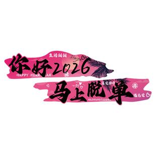 网红打卡婚姻恋花墙面装饰介绍所广告牌红娘相亲造场背景氛围布置