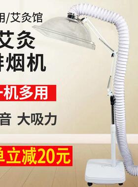 艾灸排烟机立式室内吸烟神器排风除烟抽风机小型家用艾灸排烟系统