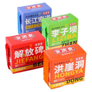 食济良重庆特产文创老火锅底料伴手礼盒装350g牛油洪崖洞麻辣调料