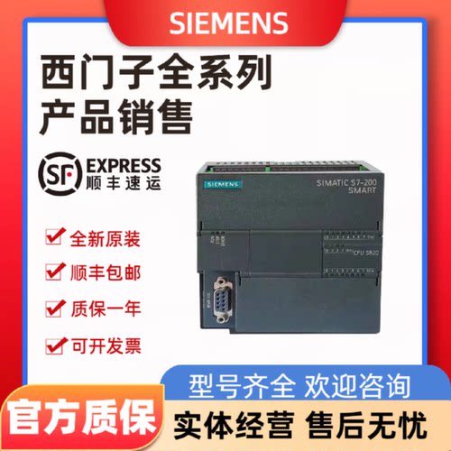 议价西门子SMARTS7-200EM DE08DE16DR08DT08DR16DT16QT16QR16DR32