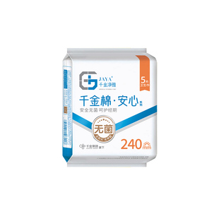 【天猫u先】千金净雅纯棉卫生巾240mm*1 仓