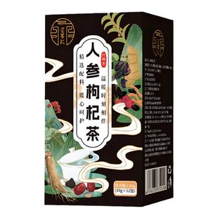 人参枸杞桑葚九宝茶包补养生精肾强固虚十宝茶男士专用旗舰店正品