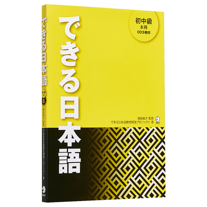 你好日语系列初中级教材词汇