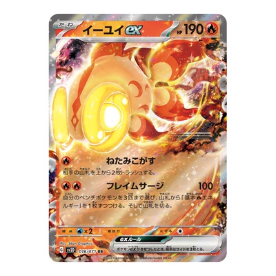 宝可梦PTCGSV2D碟旋暴击RR单卡