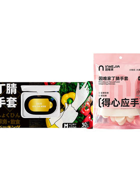 丁腈橡胶耐用防滑家务厨房