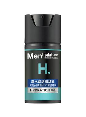 曼秀雷敦保湿润肤乳精华面霜