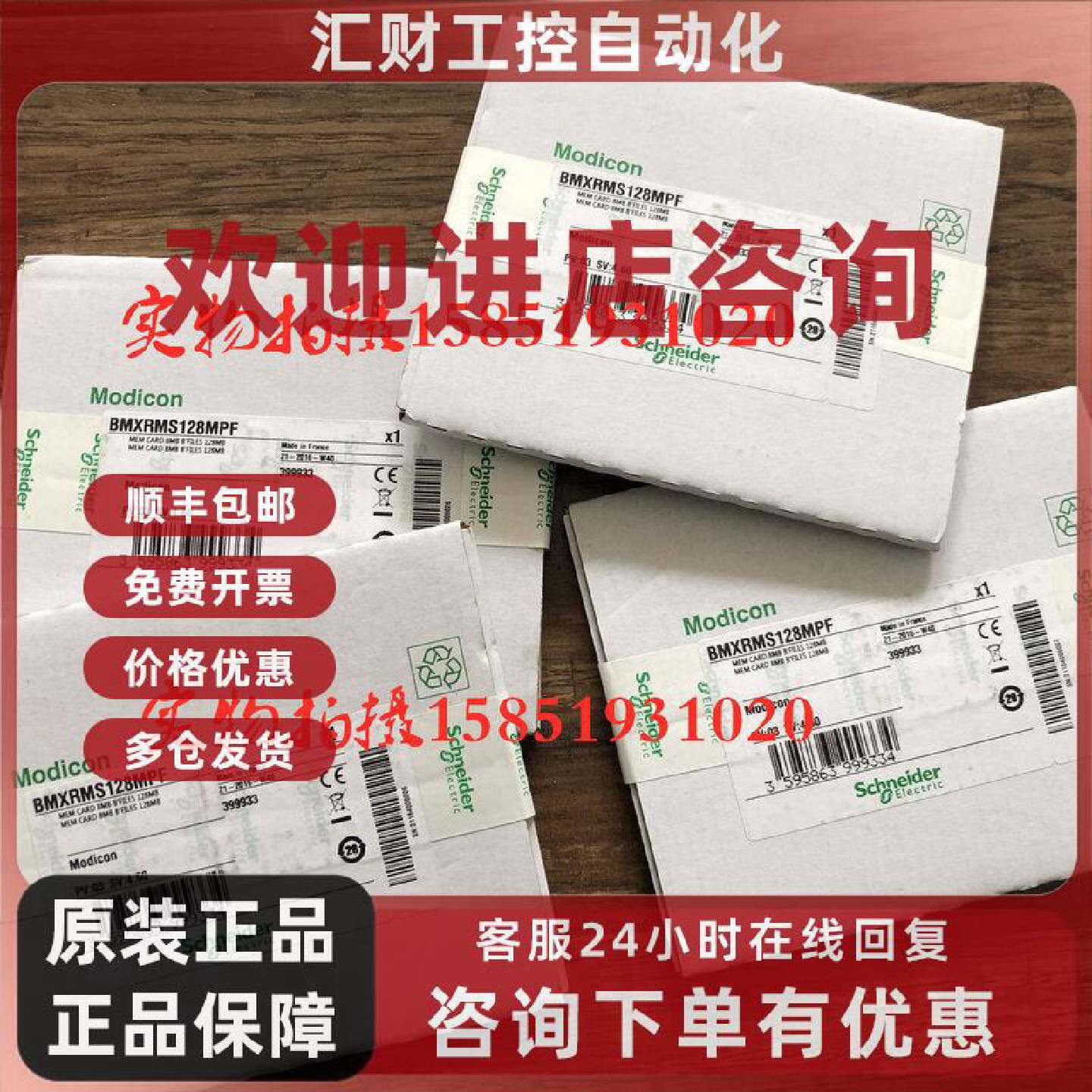 议价施耐德内存卡8Mb文件128Mb原装正品BMXRMS128MPF 实物图拍摄