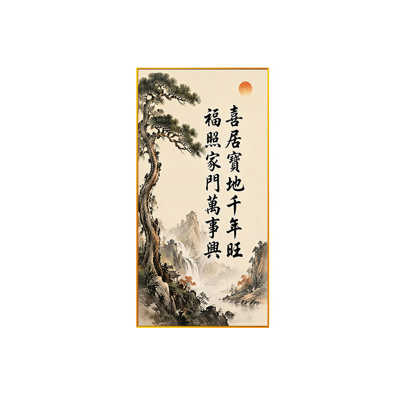 中式福照家门山水风景线绣2026新款喜居宝地入户玄关十字绣满绣